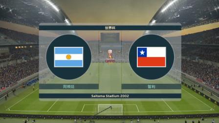 智利vs阿根廷结果