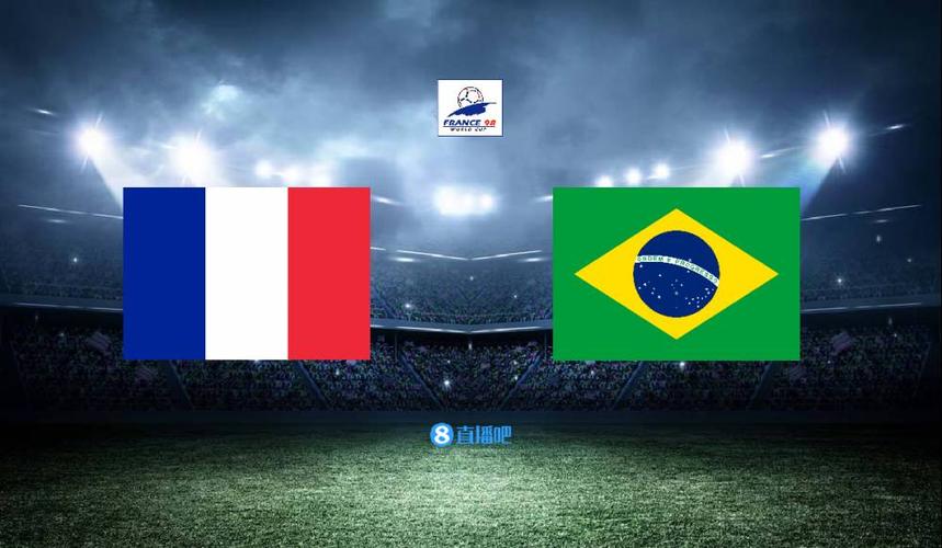 法国vs巴西