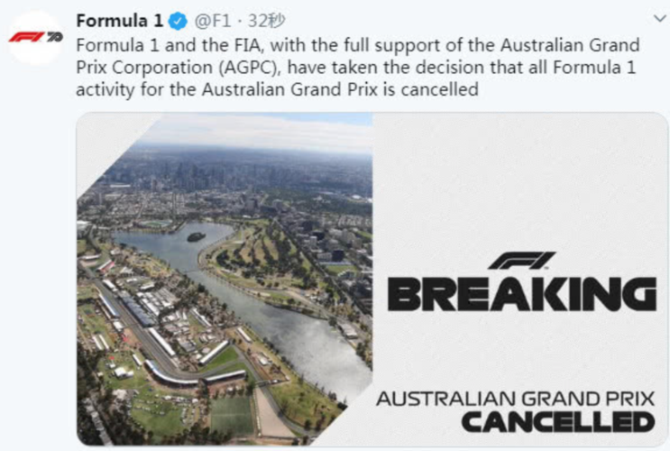 f1澳大利亚站取消